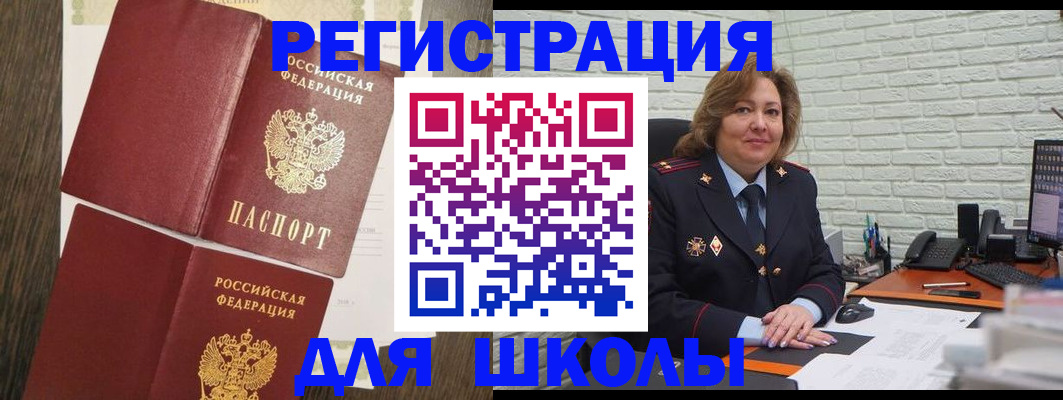 миграционный учет в Мытищах