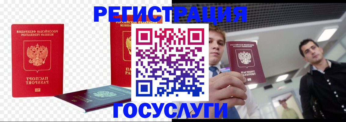 прописка ребенка в Мытищах