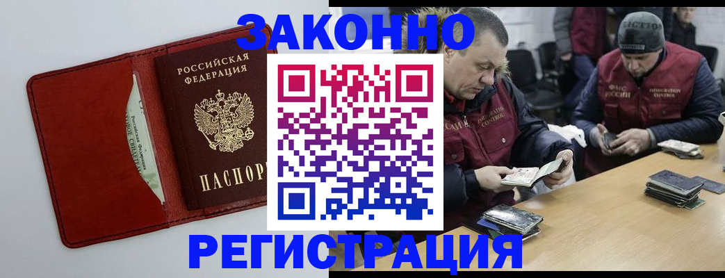 прописка ребенка в Мытищах