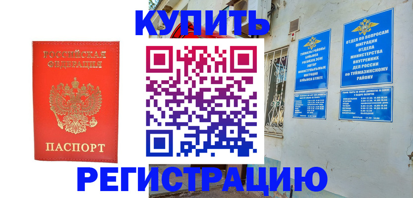 регистрация для школы в Мытищах