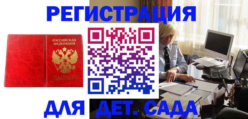 временная регистрация купить в Мытищах