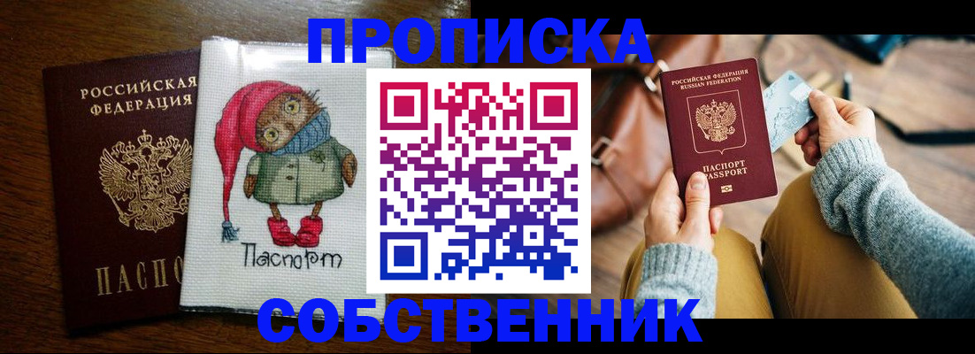 пропишу в квартире в Мытищах